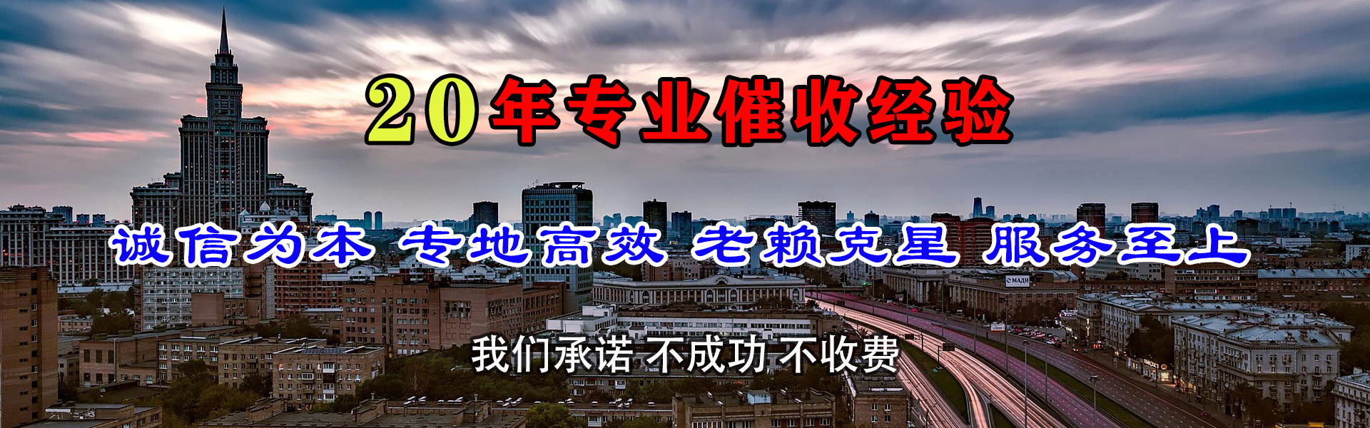 和静催收公司