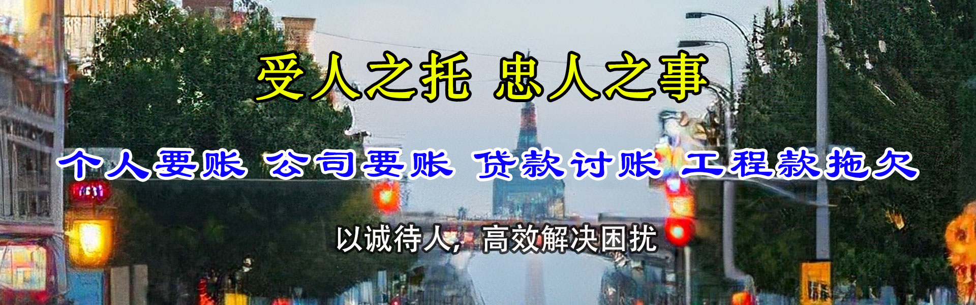 和静催收公司